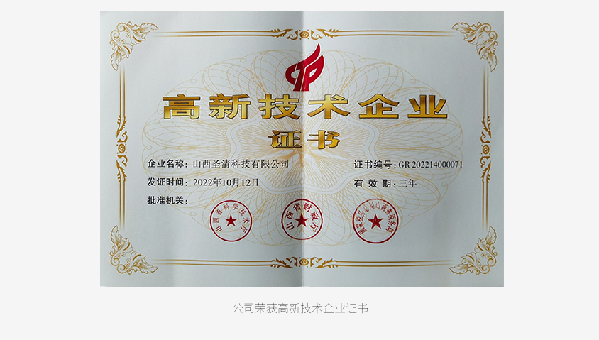 評選高新技術企業(yè)_05.png